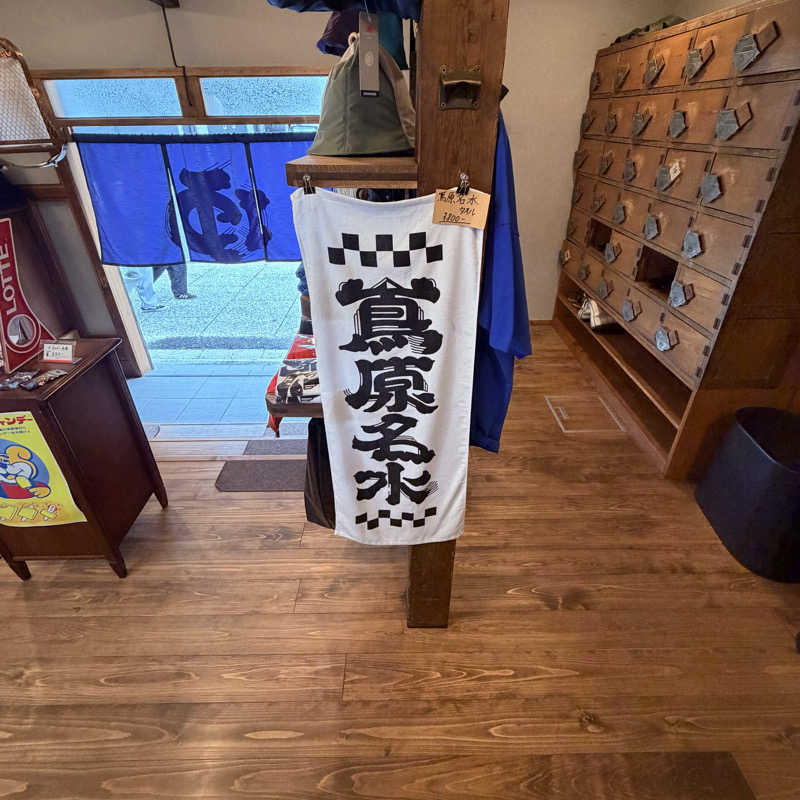ttnu5206さんの都湯-島原-のサ活写真