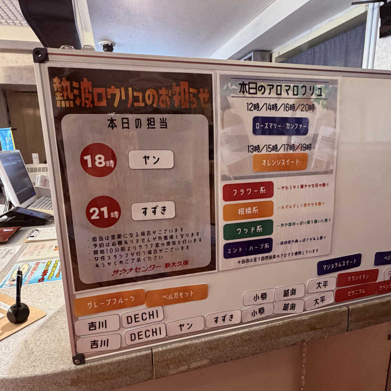ttnu5206さんのサウナセンター新大久保(旧サウナホテルニュー大泉 新大久保店)のサ活写真