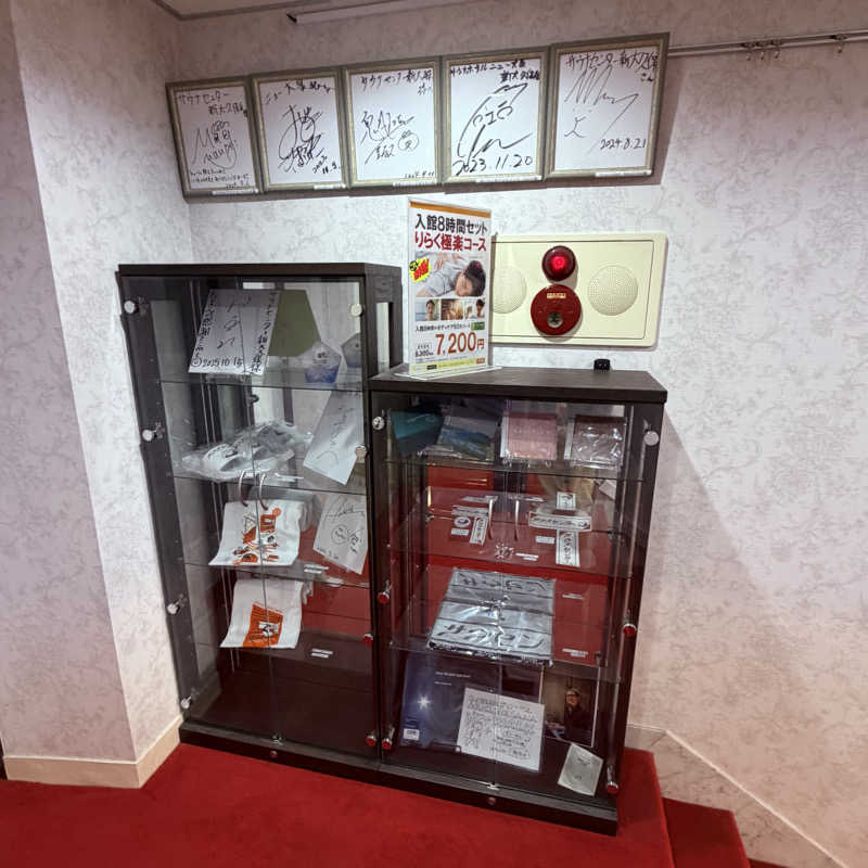 ttnu5206さんのサウナセンター新大久保(旧サウナホテルニュー大泉 新大久保店)のサ活写真