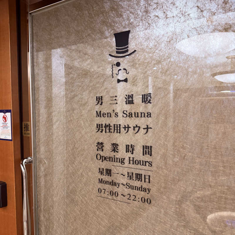 ttnu5206さんの長栄桂冠酒店(台中)のサ活写真