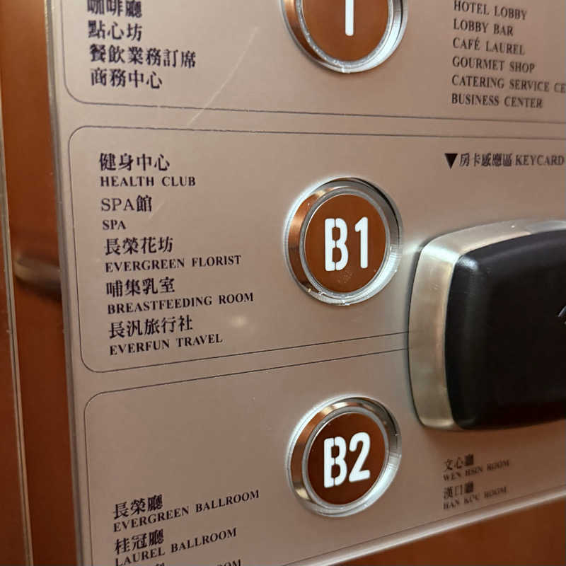ttnu5206さんの長栄桂冠酒店(台中)のサ活写真