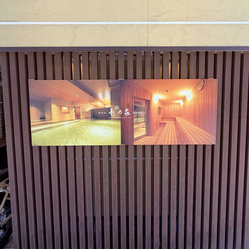 ttnu5206さんの広島パシフィックホテル サウナ 亀の家のサ活写真