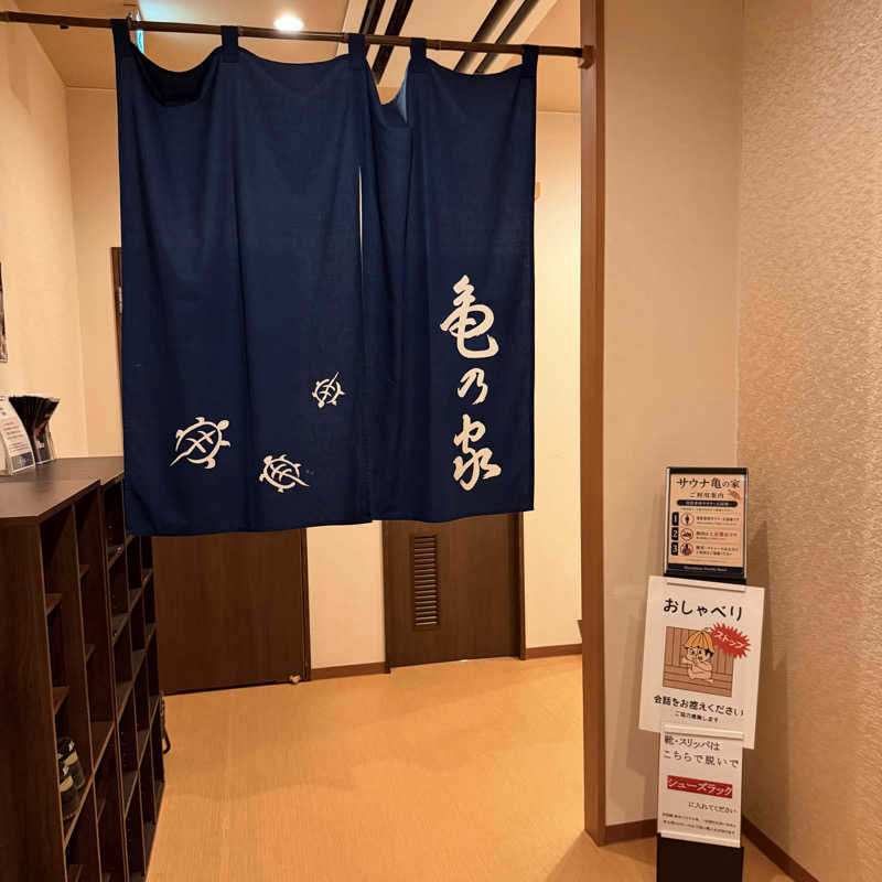ttnu5206さんの広島パシフィックホテル サウナ 亀の家のサ活写真