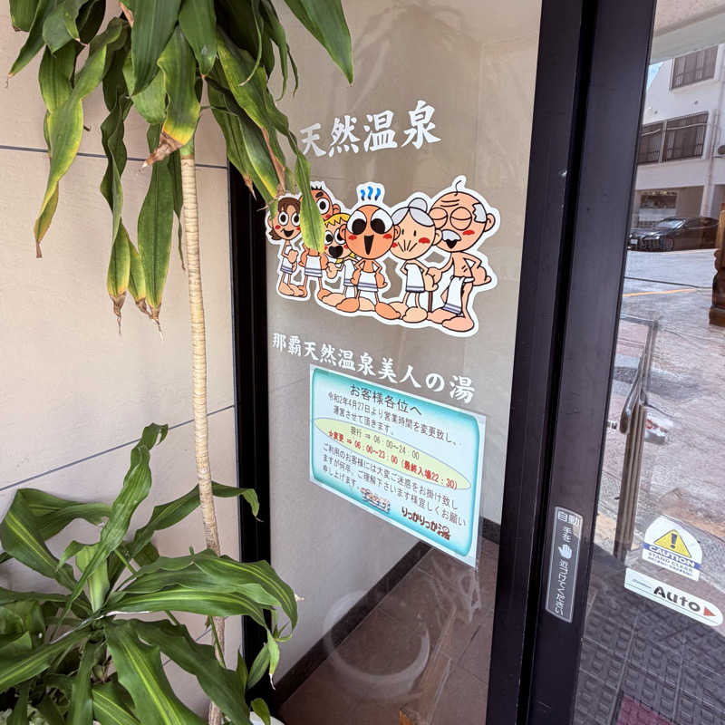 ttnu5206さんの天然温泉 りっかりっか湯(那覇セントラルホテル)のサ活写真