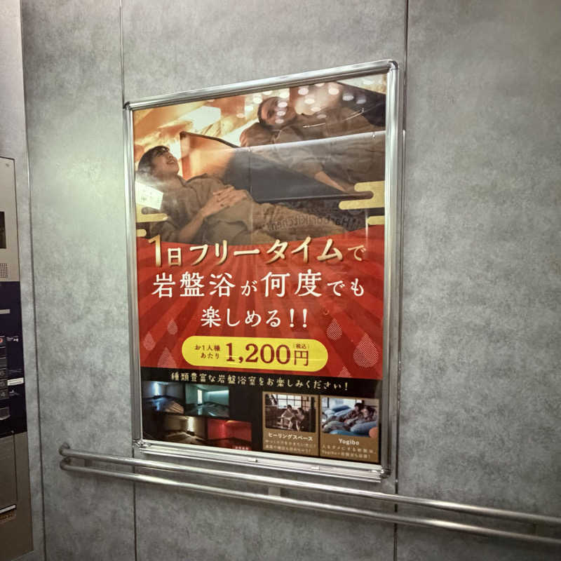 ttnu5206さんの神戸ハーバーランド温泉 万葉倶楽部のサ活写真