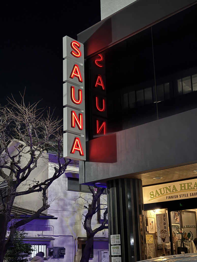 しゅうさんのサウナヘヴン草加のサ活写真