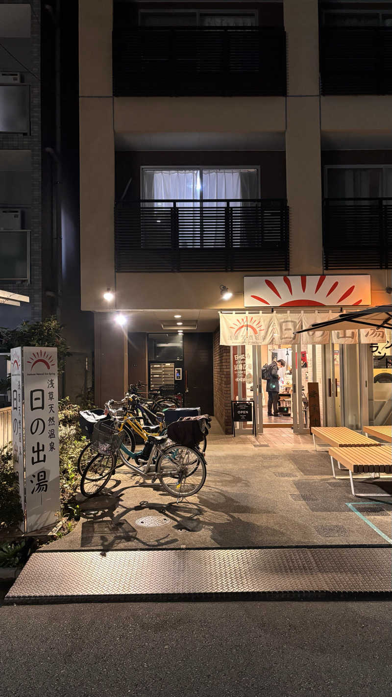 しゅうさんの日の出湯のサ活写真