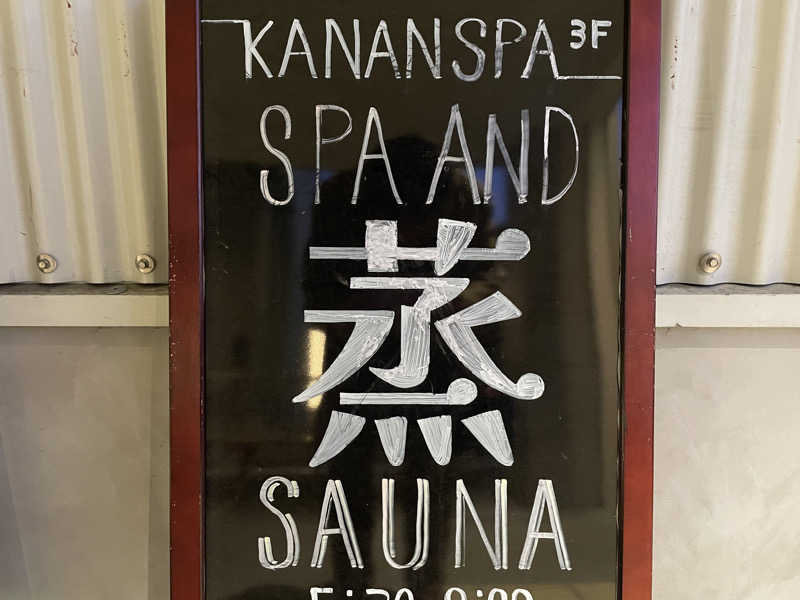 masafさんのKANAN SPA(HOTEL MAZARIUM)のサ活写真