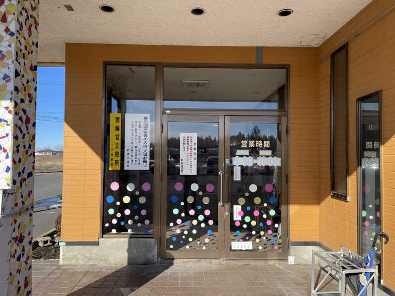 masafさんのバイタル新井田温泉のサ活写真