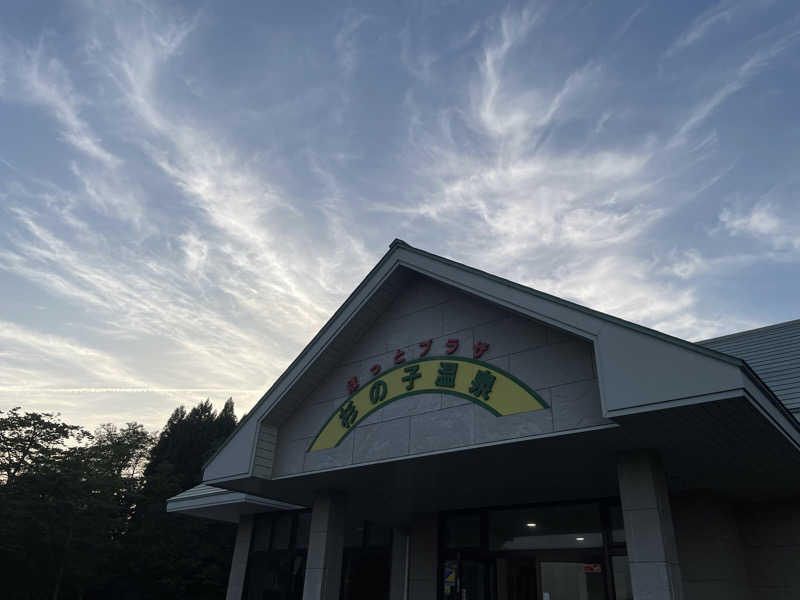 masafさんのほっとプラザ 杉の子温泉のサ活写真