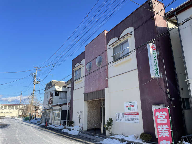 masafさんのみどり温泉のサ活写真