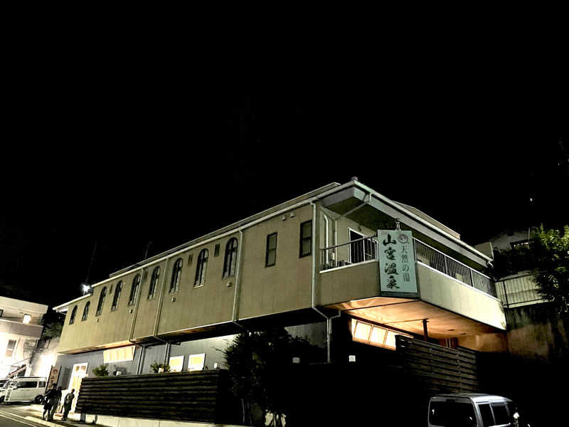 masafさんの山宮温泉のサ活写真