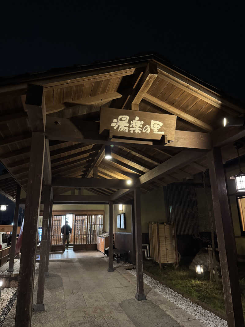 きちさんの市原温泉 湯楽の里のサ活写真