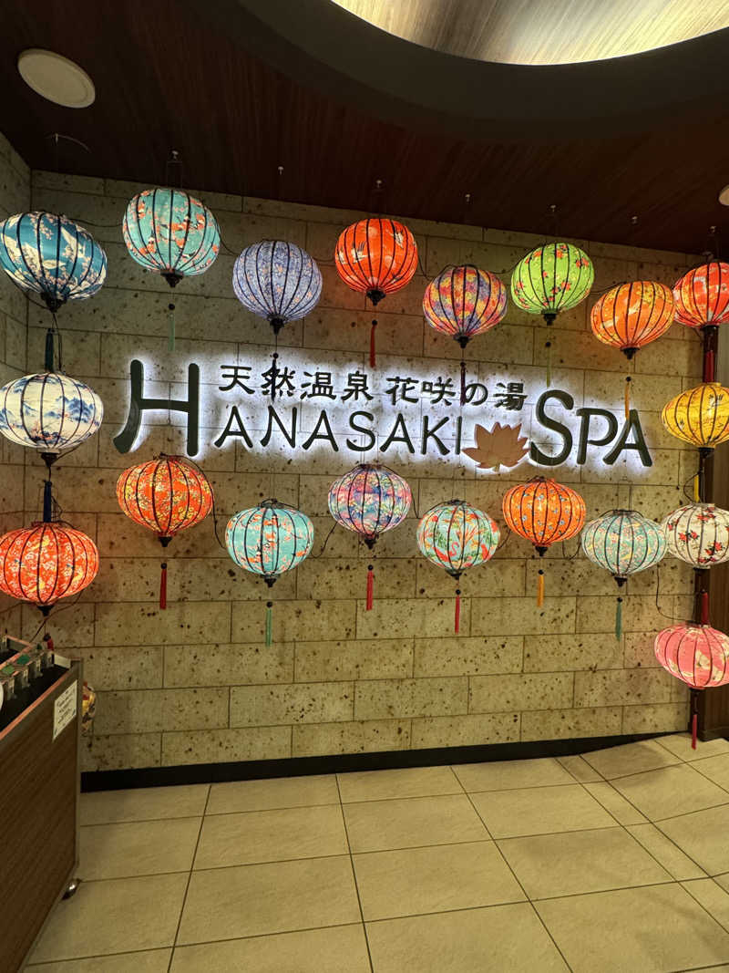 きちさんの花咲の湯(HANASAKI SPA)のサ活写真