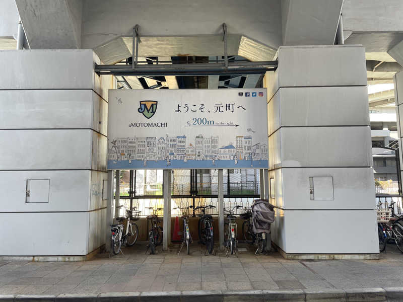 純喫サウナーさんの恵びす温泉のサ活写真