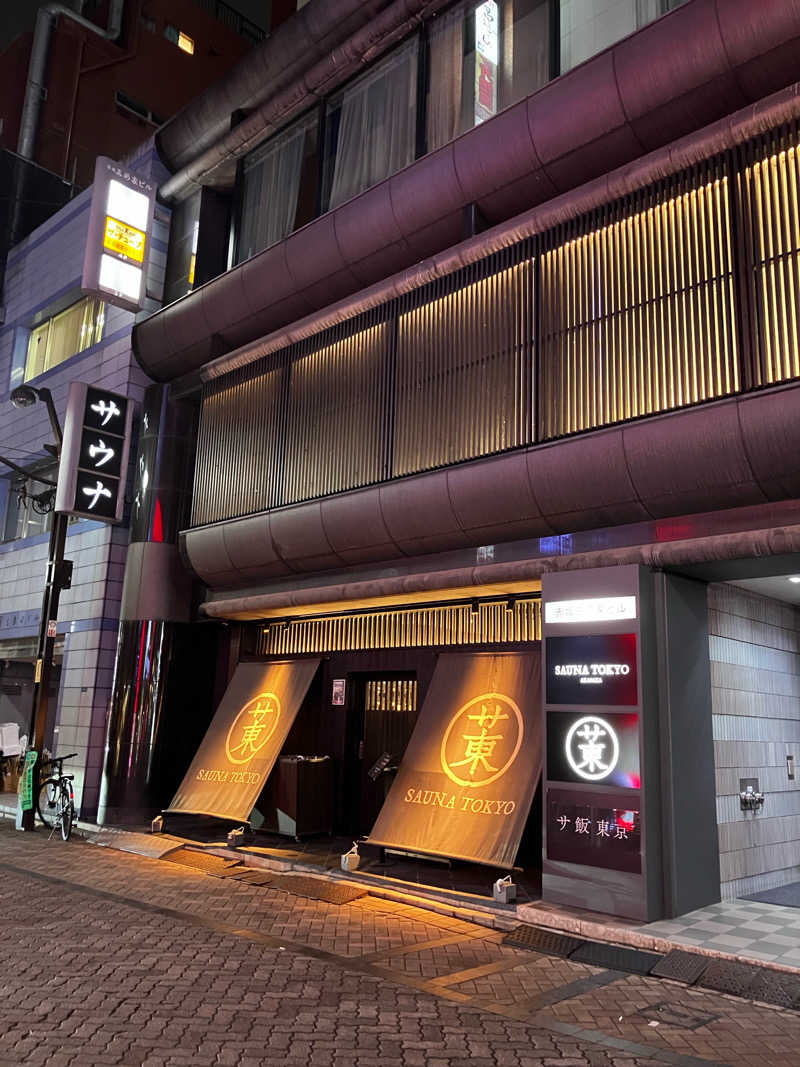 リクタクさんのサウナ東京 (Sauna Tokyo)のサ活写真