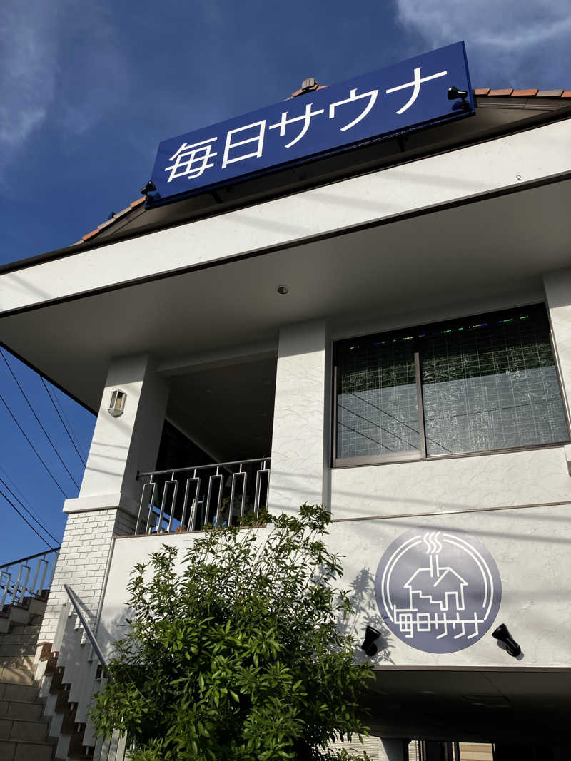 リクタクさんの毎日サウナ 越谷店のサ活写真
