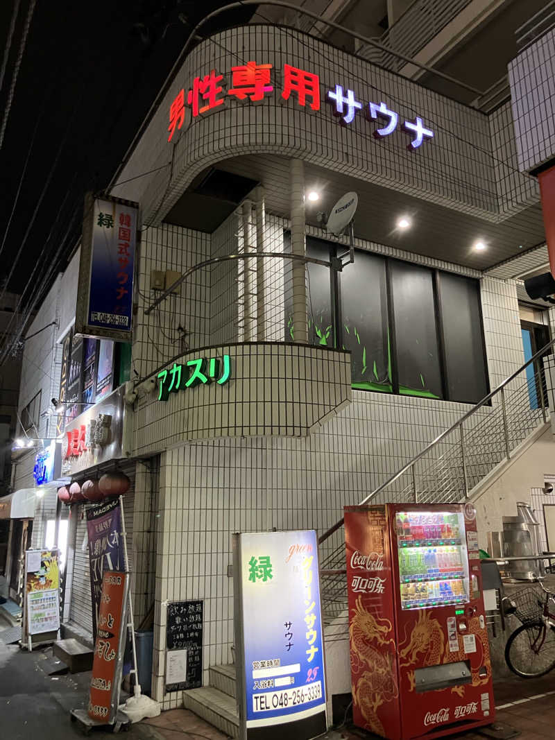 リクタクさんのグリーンサウナのサ活写真