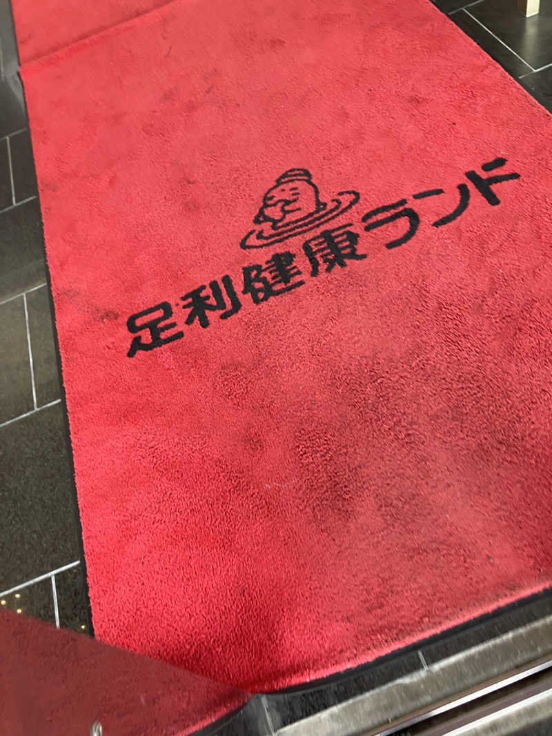 リクタクさんの足利健康ランドのサ活写真