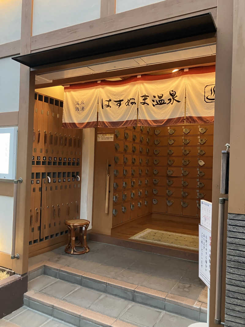 リクタクさんのはすぬま温泉のサ活写真