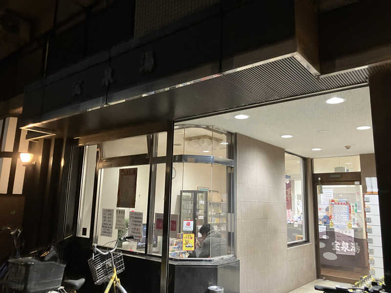 リクタクさんの宝泉湯のサ活写真