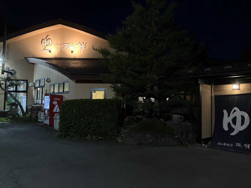 リクタクさんの湯の華銭湯 瑞祥 上山田本館のサ活写真