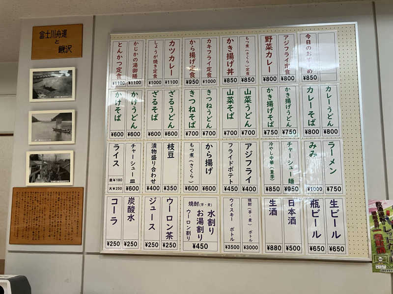 リクタクさんのかじかの湯のサ活写真