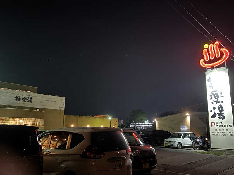 銀河熱風冒険伝〜KIMURA〜さんの極楽湯 青森店のサ活写真