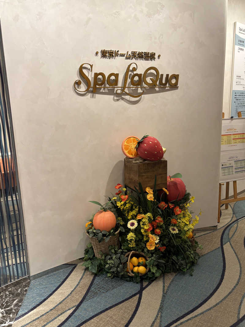 じゅんさんの東京ドーム天然温泉 Spa LaQua(スパ ラクーア)のサ活写真