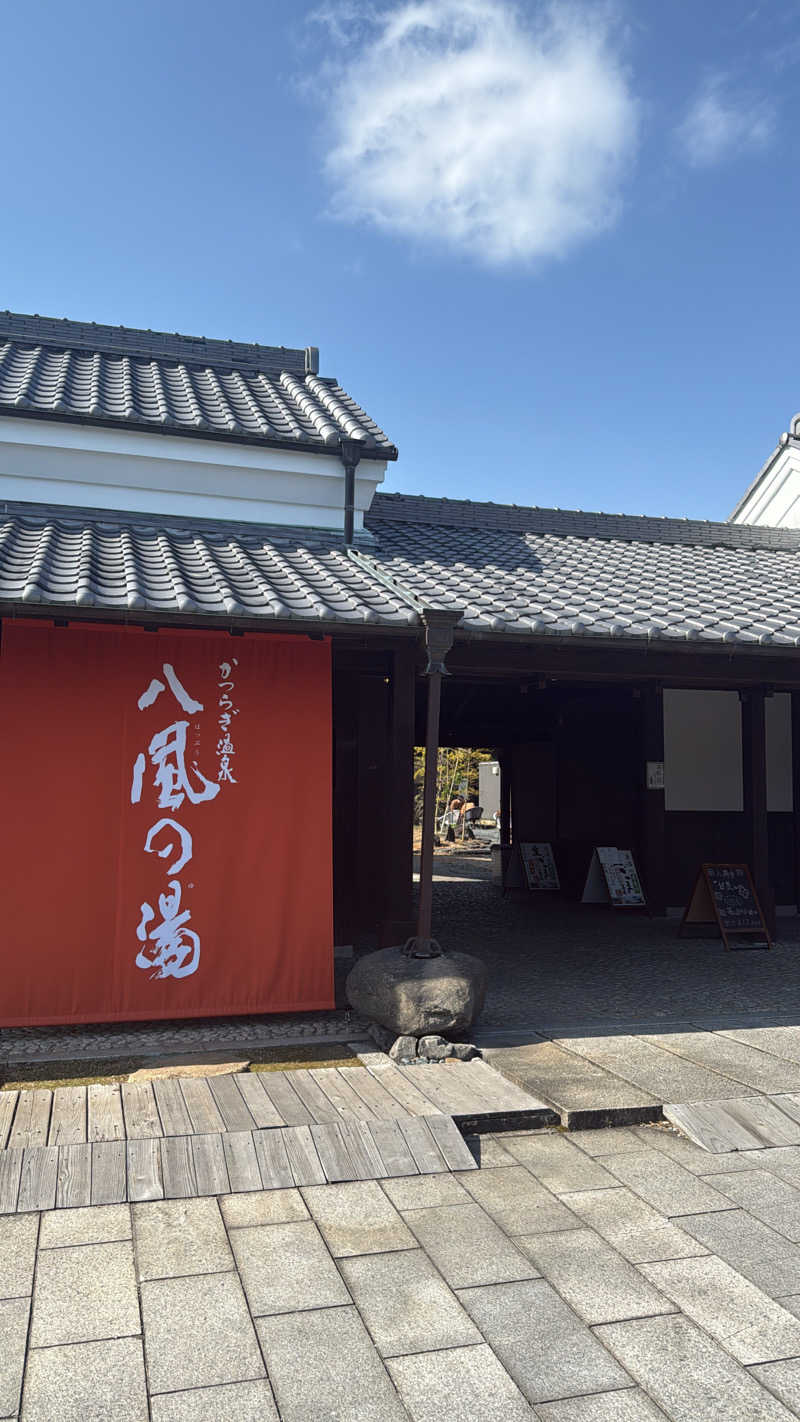 ブロッコリーサウナさんのかつらぎ温泉 八風の湯のサ活写真