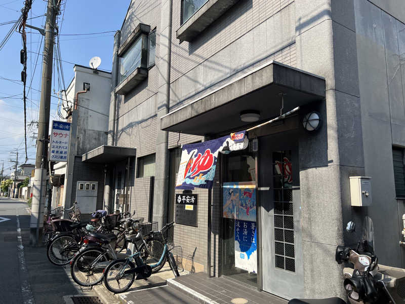 肉太郎さんの平安湯のサ活写真
