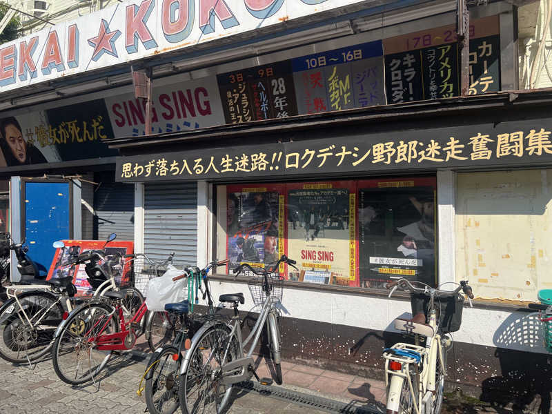 肉太郎さんのSPAWORLD HOTEL&RESORTのサ活写真