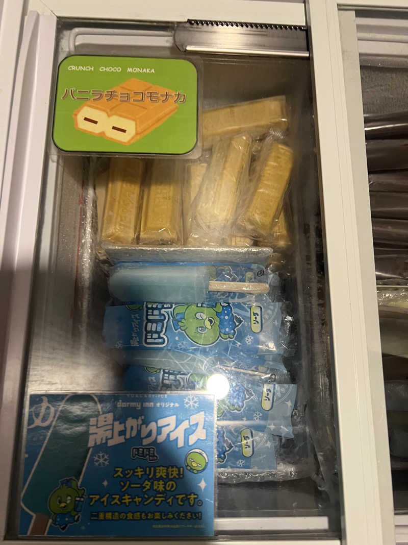 肉太郎さんのさぬきの湯 ドーミーイン高松のサ活写真