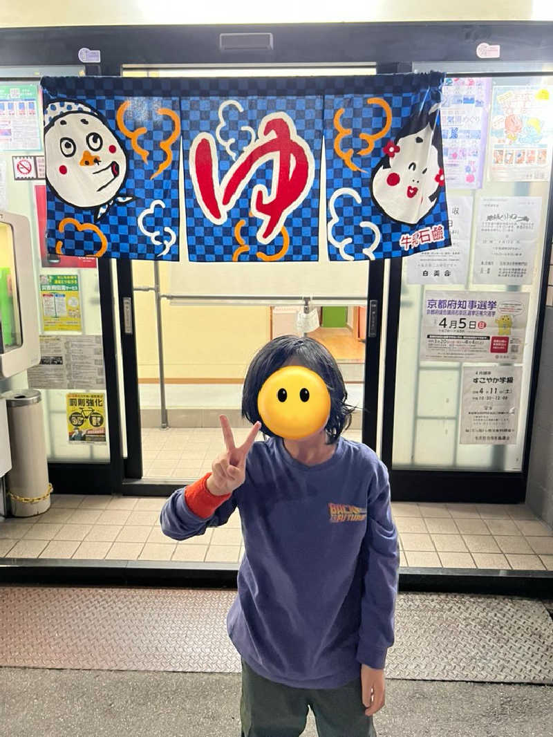 肉太郎さんの新シ湯のサ活写真