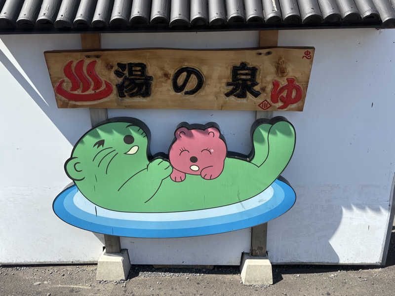 厚木健康センター　サウナ　サウナハット　湯乃泉　ラッコちゃん 再販】湯乃泉×SaUusi コラボ サウナ室に寄りかかれるラッコ