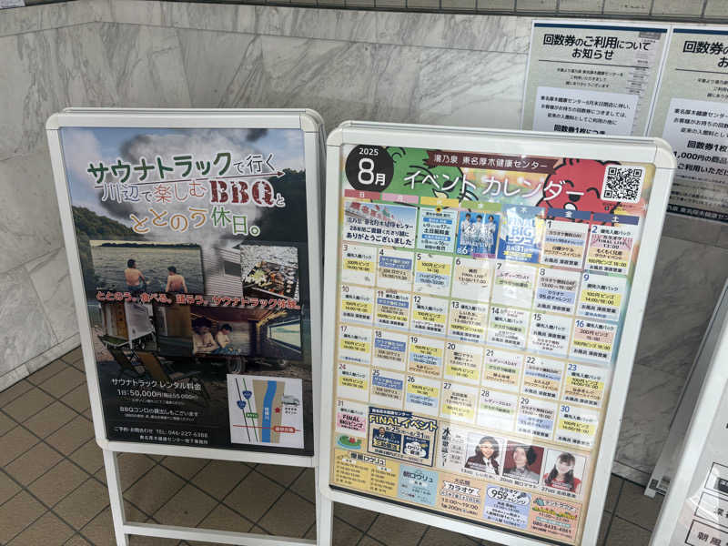 サウナ紳士さんの湯乃泉 東名厚木健康センターのサ活写真