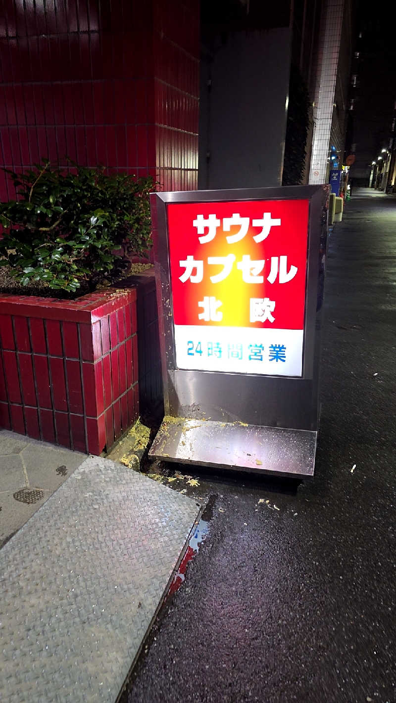 OSOTOSAUNA管理者さんのサウナ&カプセルホテル 北欧のサ活写真