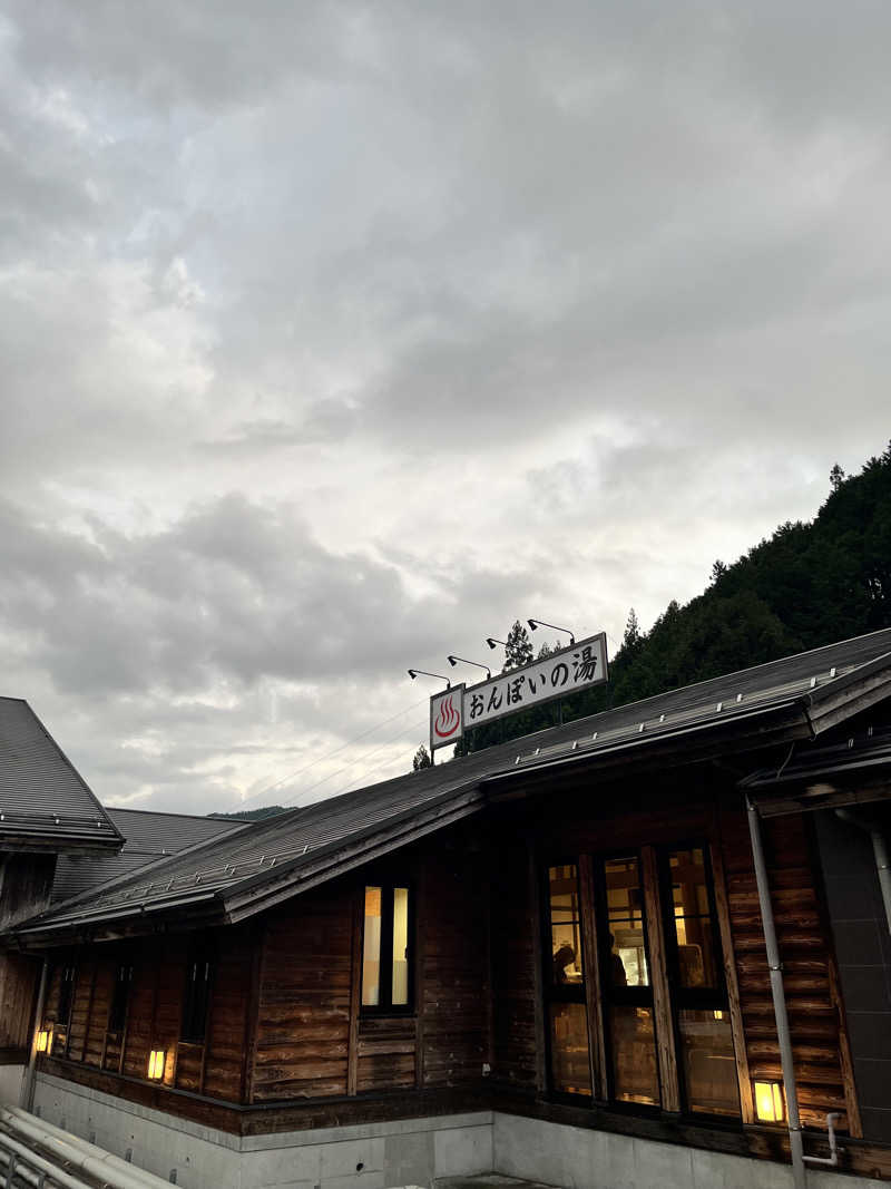 ジェイビーさんの付知峡倉屋温泉 おんぽいの湯のサ活写真