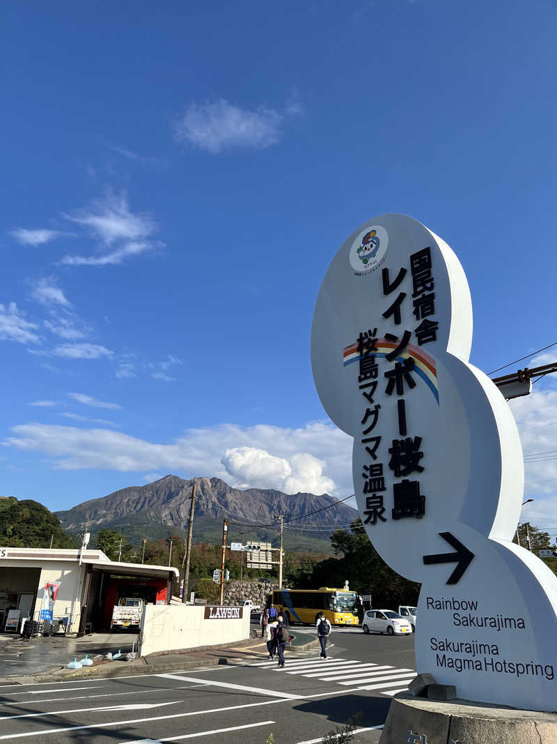 ジェイビーさんの桜島マグマ温泉 国民宿舎 レインボー桜島のサ活写真