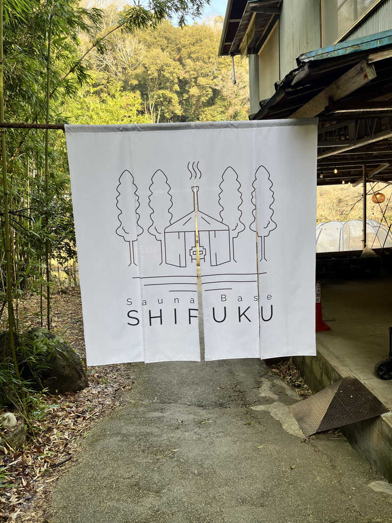 ジェイビーさんのSauna Base SHIFUKUのサ活写真
