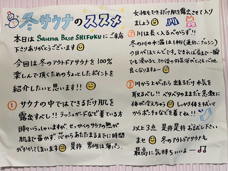 ジェイビーさんのSauna Base SHIFUKUのサ活写真