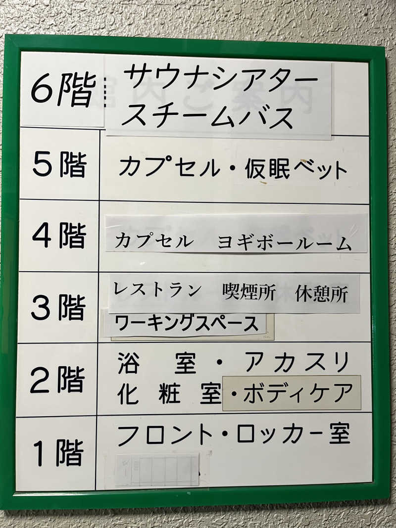 ジェイビーさんのサウナセンター稲荷町(旧サウナホテルニュー大泉 稲荷町店)のサ活写真