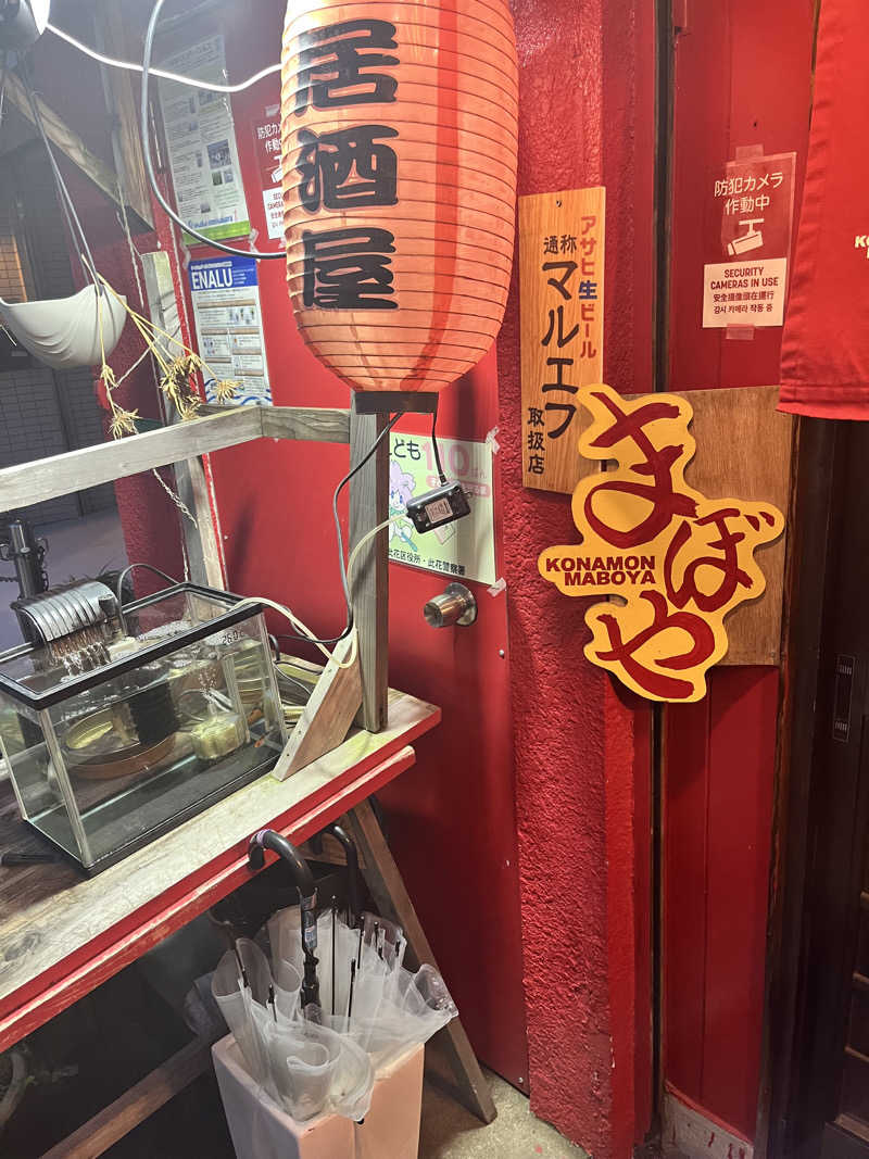 ジェイビーさんの千鳥温泉(自転車湯)のサ活写真