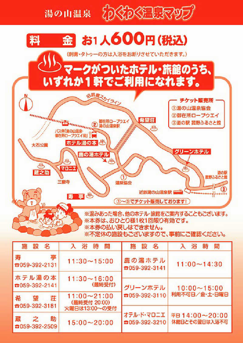 ジェイビーさんのオテル・ド・マロニエ湯の山温泉のサ活写真