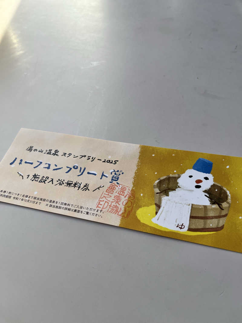 ジェイビーさんのオテル・ド・マロニエ湯の山温泉のサ活写真