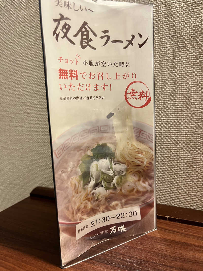 ジェイビーさんの魚津マンテンホテル駅前のサ活写真