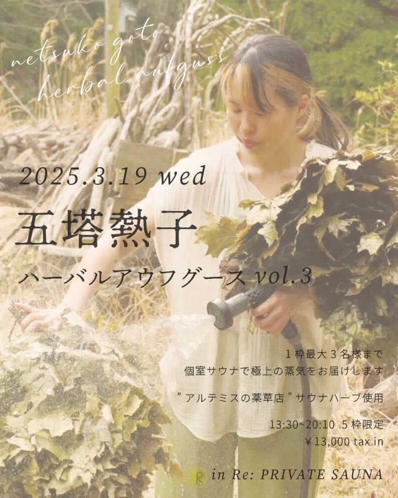 ジェイビーさんのRe: PRIVATE SAUNAのサ活写真