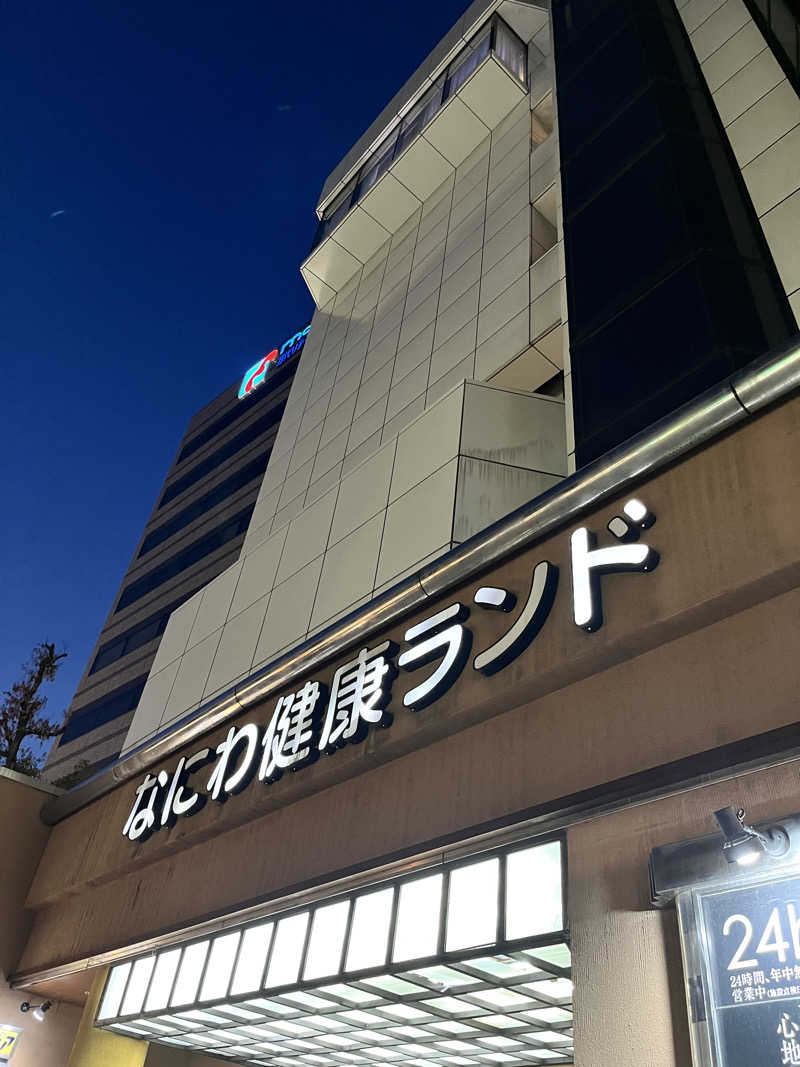 ジェイビーさんのなにわ健康ランド 湯〜トピアのサ活写真