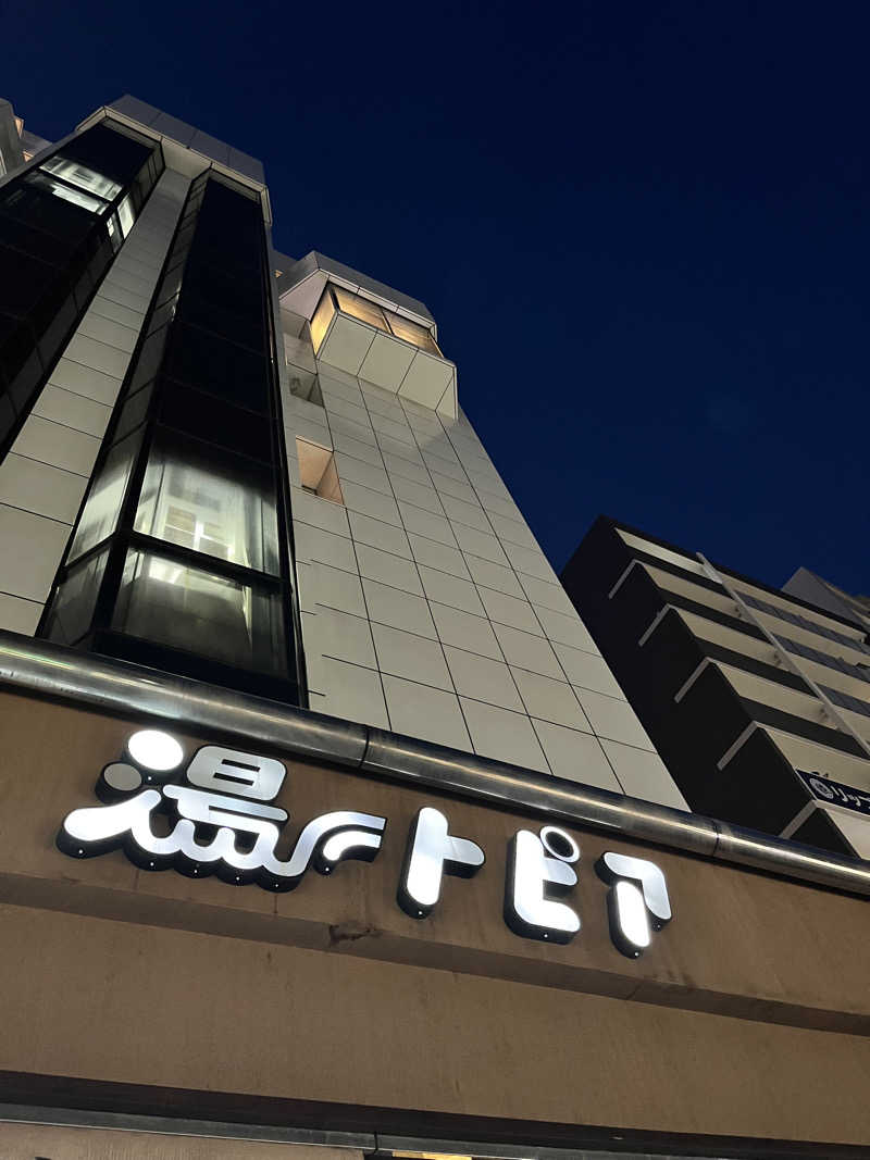 ジェイビーさんのなにわ健康ランド 湯〜トピアのサ活写真