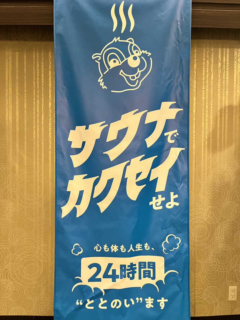 ジェイビーさんのなにわ健康ランド 湯〜トピアのサ活写真